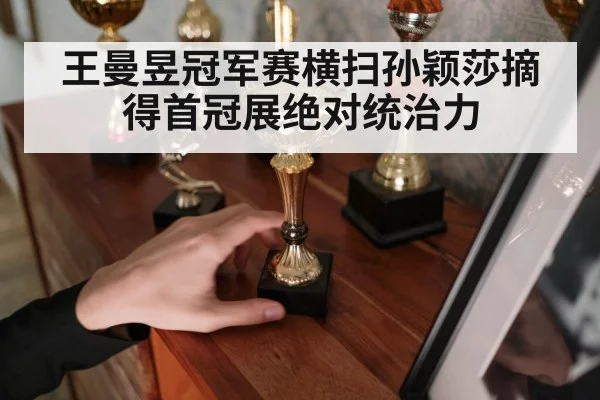 champion trophy table tennis