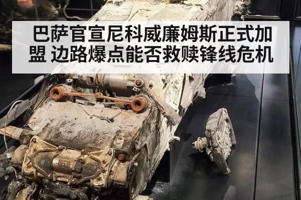 巴萨官宣尼科威廉姆斯正式加盟 边路爆点能否救赎锋线危机